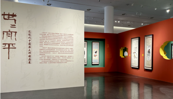 “世世太平——近现代中国画大师精品展”亮相海淀区三山五园文化艺术中心