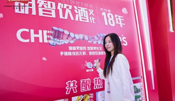 “多碰杯，少干杯”，百威中国以责任行动共创“明智饮酒”新风尚