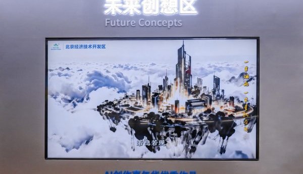 彰显“亦庄造”实力 视听长廊聚焦高新视听产业“过去与未来”