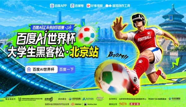 青春不过几届世界杯，500 + 院校大学生的 AI 逐梦之旅