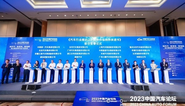 不再打价格战、舆论战了？ 16家车企签署“握手言和”承诺书