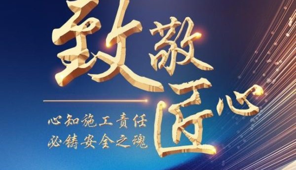以匠心守初心 以数智铸品质丨百安居金牌匠人 全力筑就理想新居
