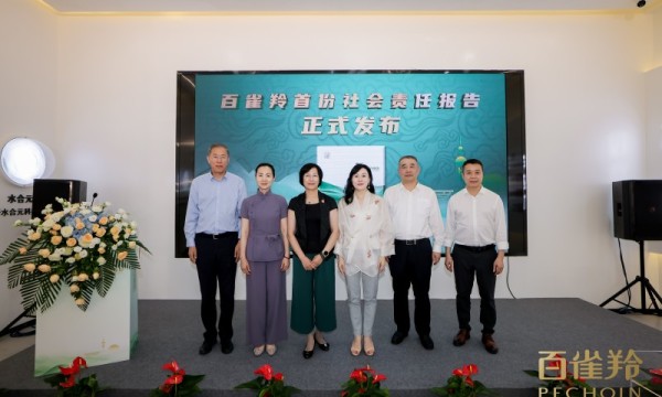 百雀羚首份社会责任报告：树行业标杆，展国妆担当