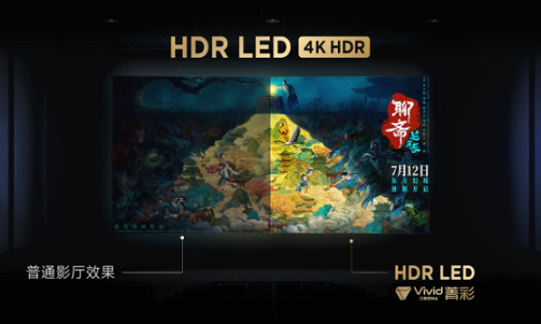 首部菁彩Vivid影片震撼上映，视效革命点亮东方幻境！