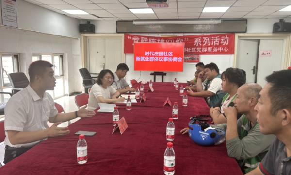 从“进门难”案件到温情感动：时代庄园点亮新就业群体“最后100米”通路