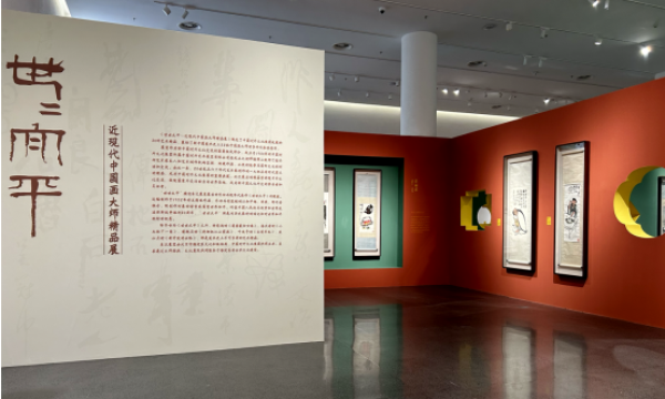 “世世太平——近现代中国画大师精品展”亮相海淀区三山五园文化艺术中心