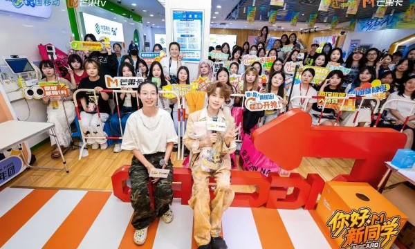 Z世代的“好运搭子”，动感地带芒果卡携井胧闪现北京高校，陪伴新生开启大学新篇章