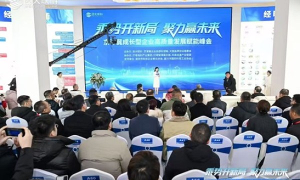 500余产学研精英共赴京津冀，共话区域协同与产业集群化发展