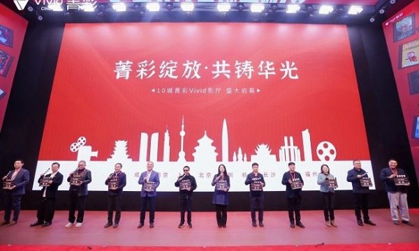 从银幕到现实：当《山河故人》“未来”降临，菁彩Vivid改写中国观影体验版图