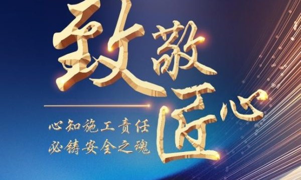 以匠心守初心 以数智铸品质丨百安居金牌匠人 全力筑就理想新居